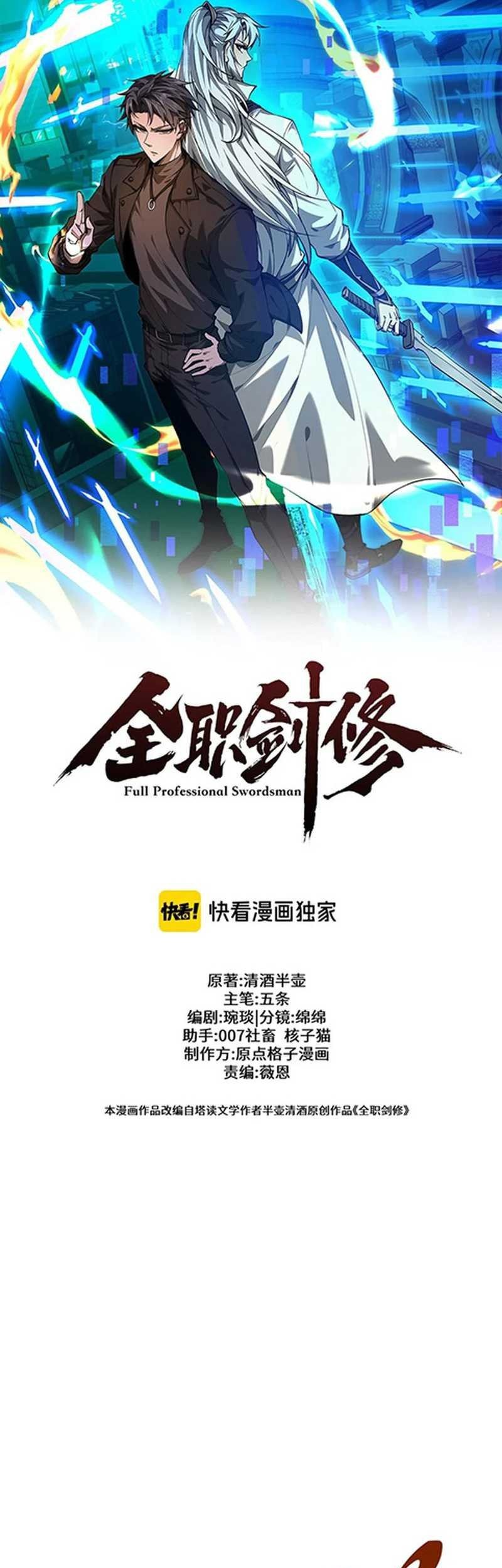 Komik Versatile Sword Cultivator - Chapter 22