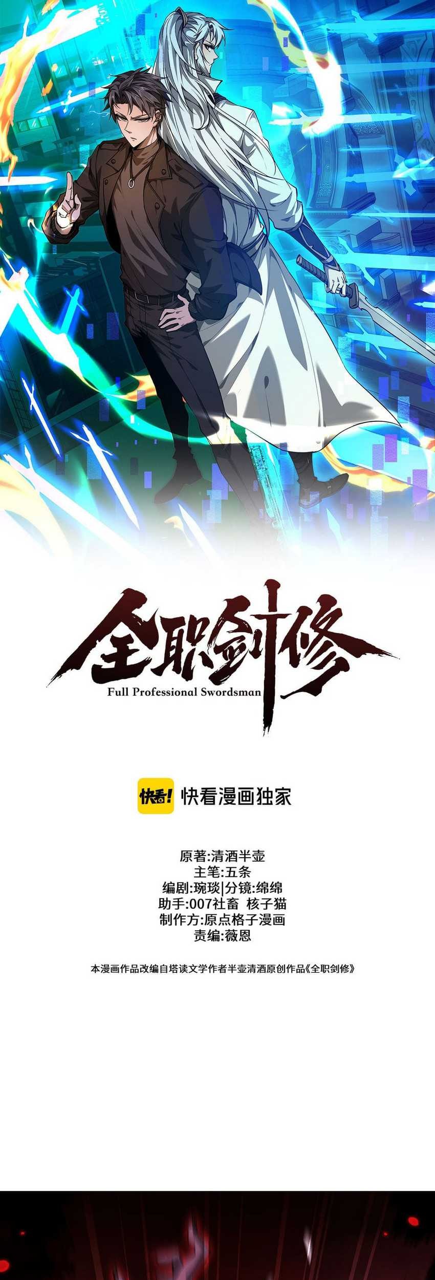 Komik Versatile Sword Cultivator - Chapter 44
