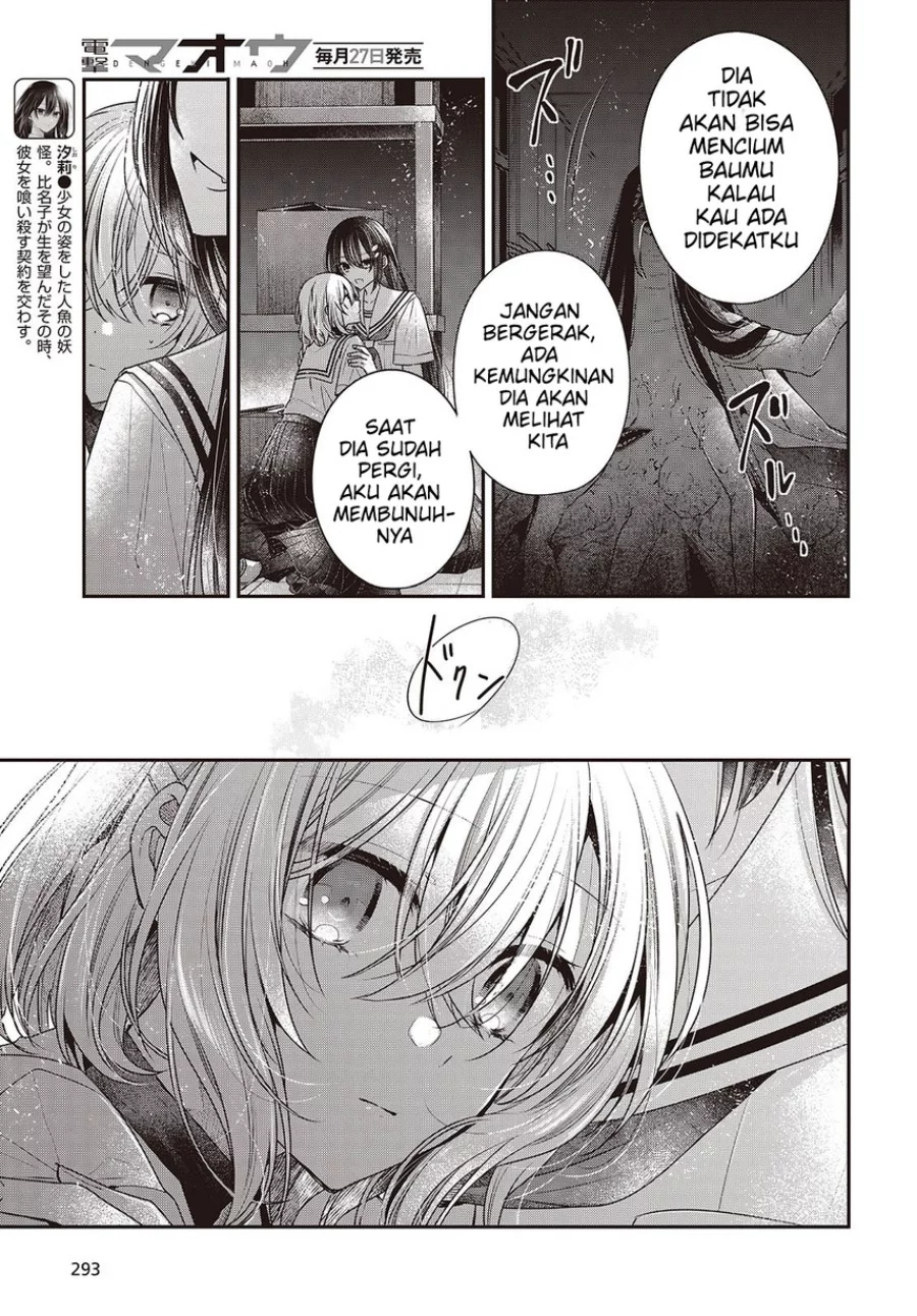 Watashi o Tabetai, Hitodenashi Chapter 44 Gambar 6