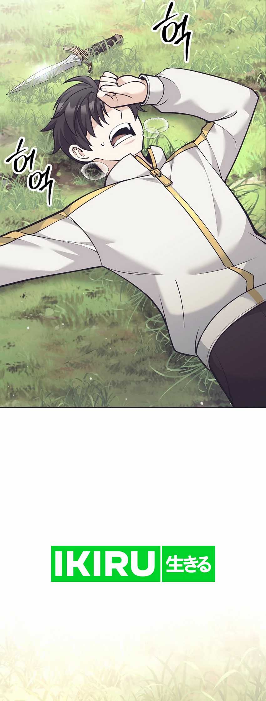 Weapon-Eating Bastard Chapter 32 Gambar 8