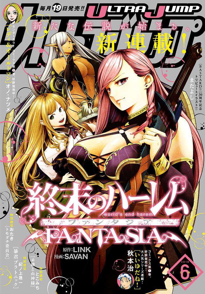 Komik World’s End Harem FANTASIA - Chapter 1.1