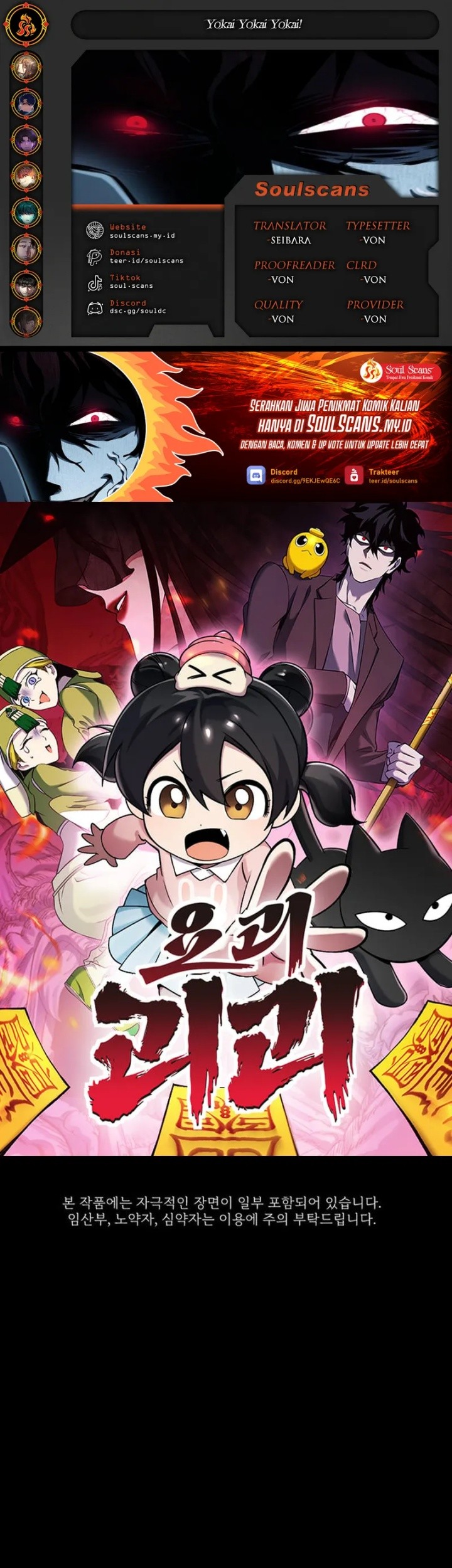 Komik YoKai Yokai Yokai! - Chapter 1