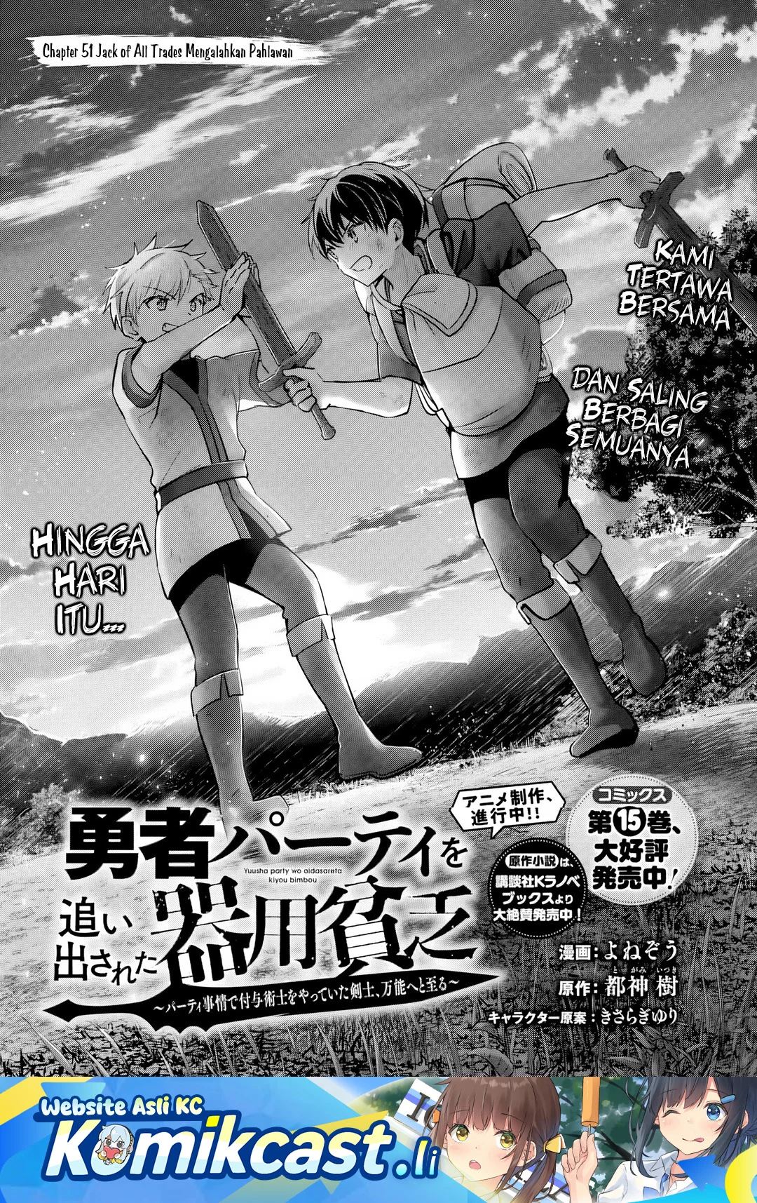 Baca Komik Yuusha Party wo Oida Sareta Kiyou Binbou Chapter 51 Gambar 1