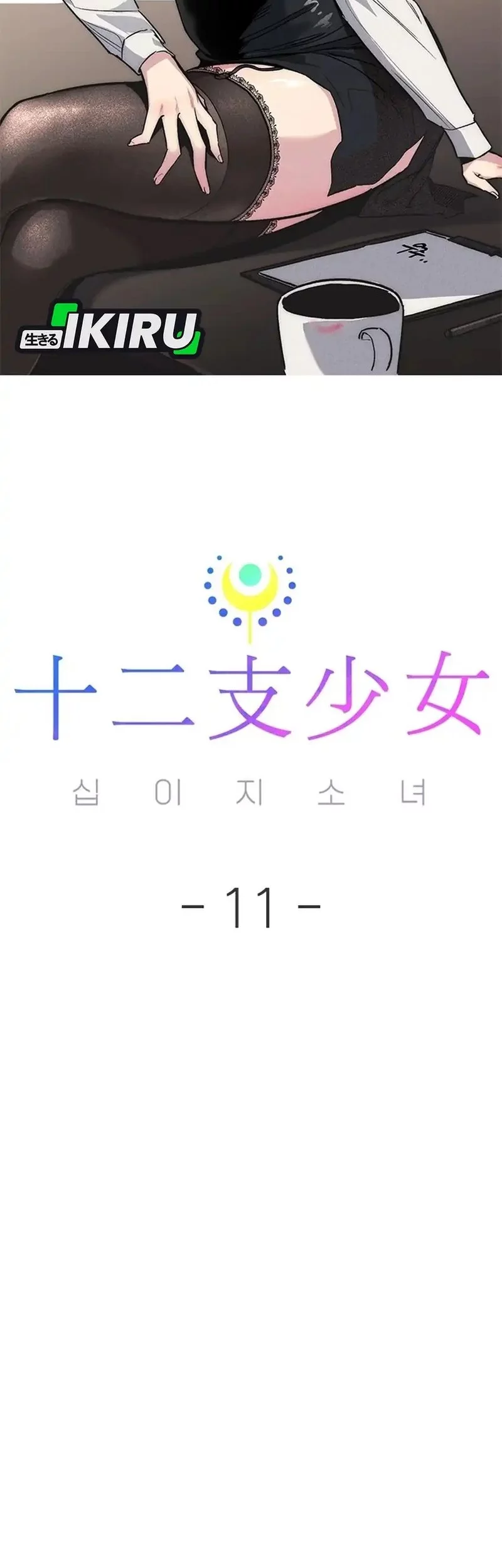 Baca Manhwa Zodiac Girl Chapter 11 Gambar 2