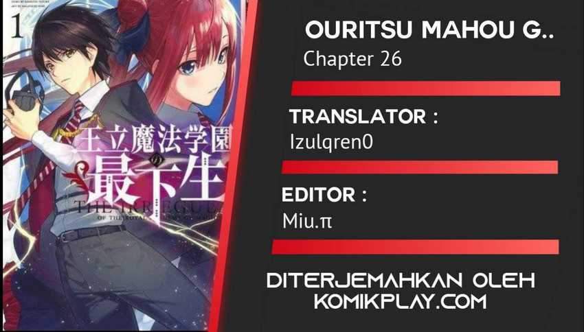 Komik  Ouritsu Mahou Gakuen no Saikasei: Slum Agari no Saikyou Mahoushi, Kizoku darake no Gakuen de Musou~ - Chapter 26