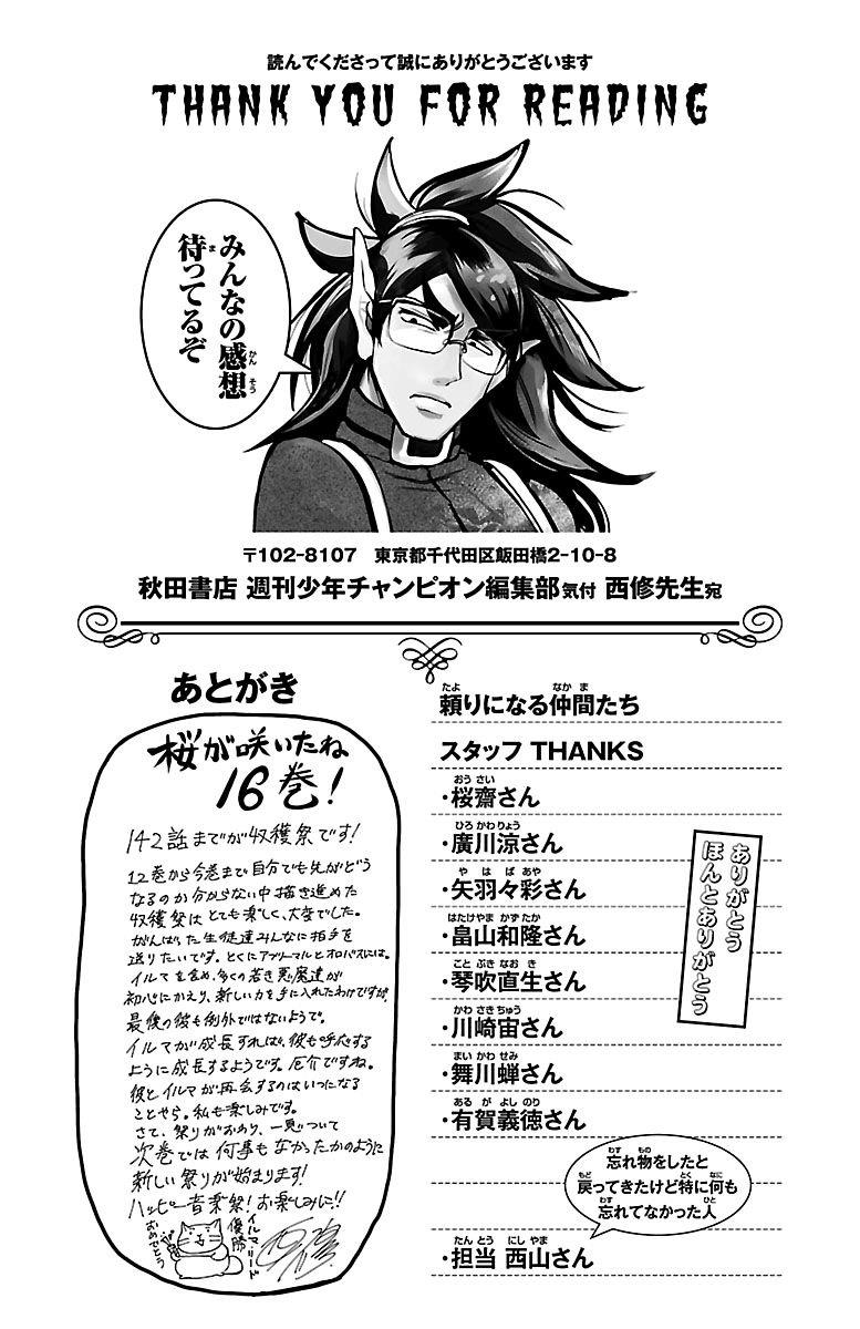 Komik Mairimashita! Iruma-kun - Chapter 142.5