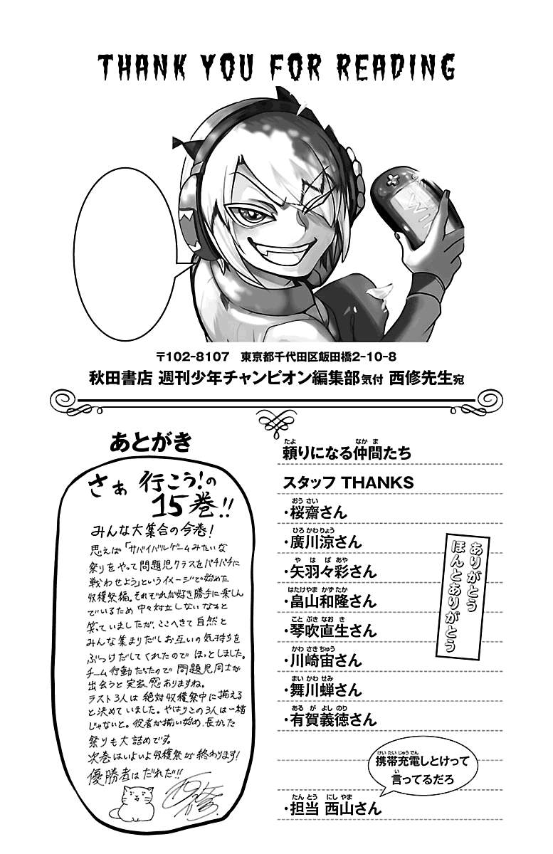 Komik Mairimashita! Iruma-kun - Chapter 133.5