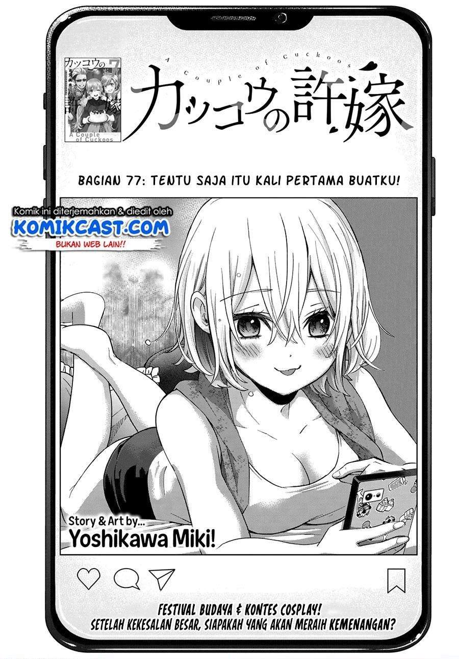 Komik The Cuckoo’s Fiancee - Chapter 77