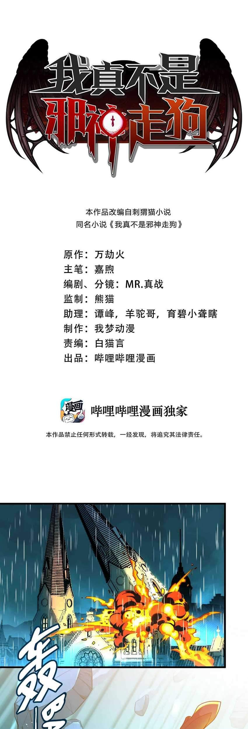 Baca Manhua I’m Really Not The Demon God’s Lackey Chapter 13 Gambar 2