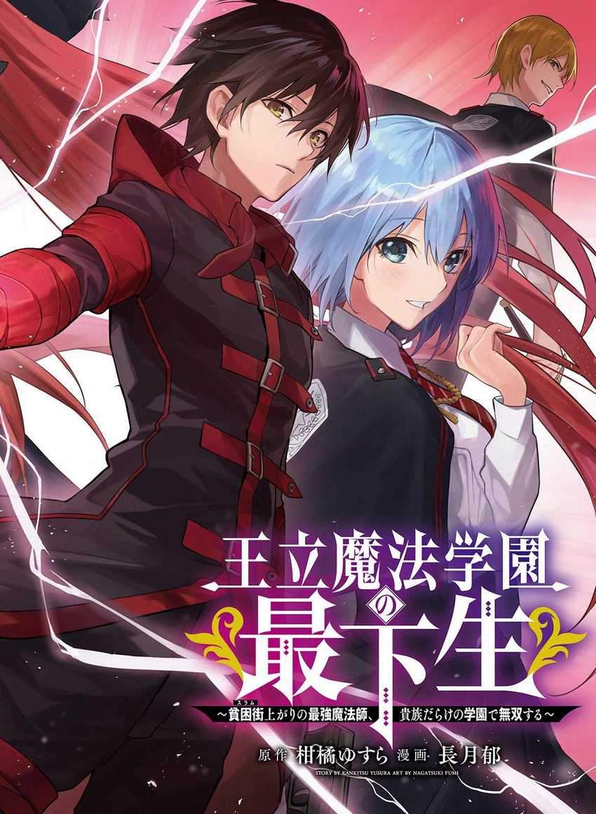 Komik  Ouritsu Mahou Gakuen no Saikasei: Slum Agari no Saikyou Mahoushi, Kizoku darake no Gakuen de Musou~ - Chapter 29