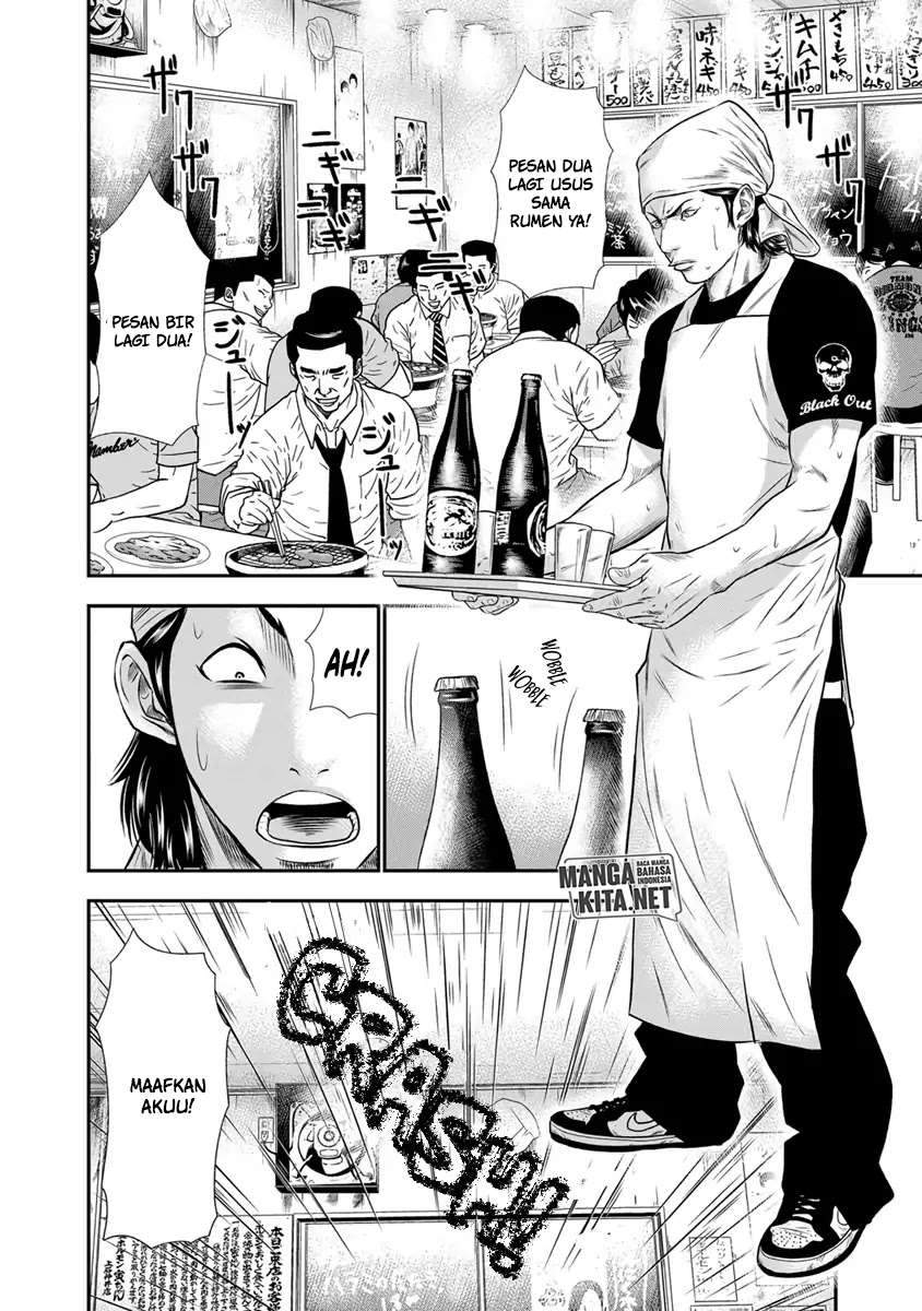 Out (Mizuta Makoto) Chapter 3 Gambar 7