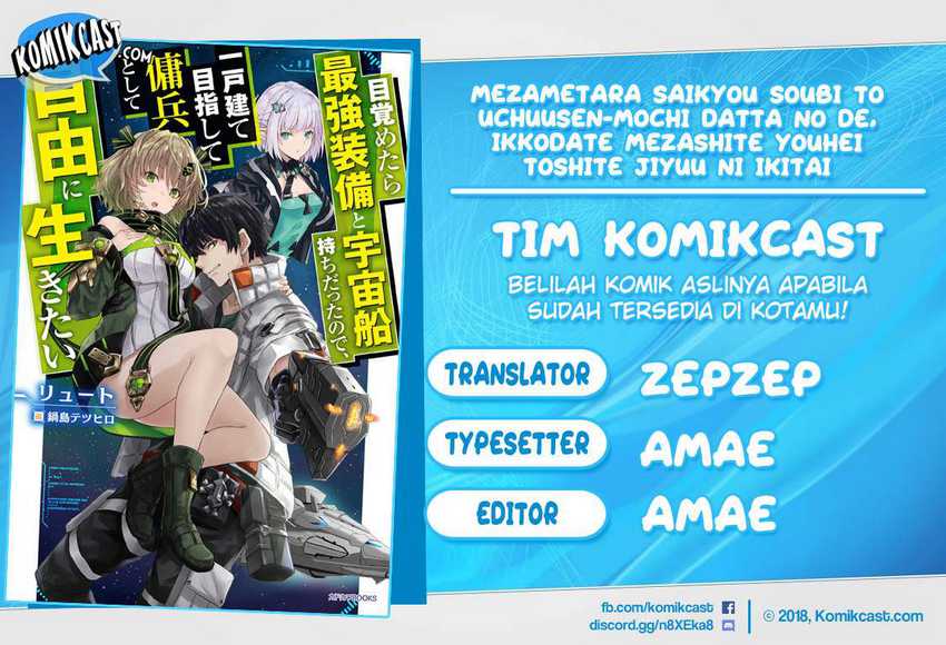 Komik Mezametara Saikyou Soubi to Uchuusen-mochi datta no de - Chapter 19.1