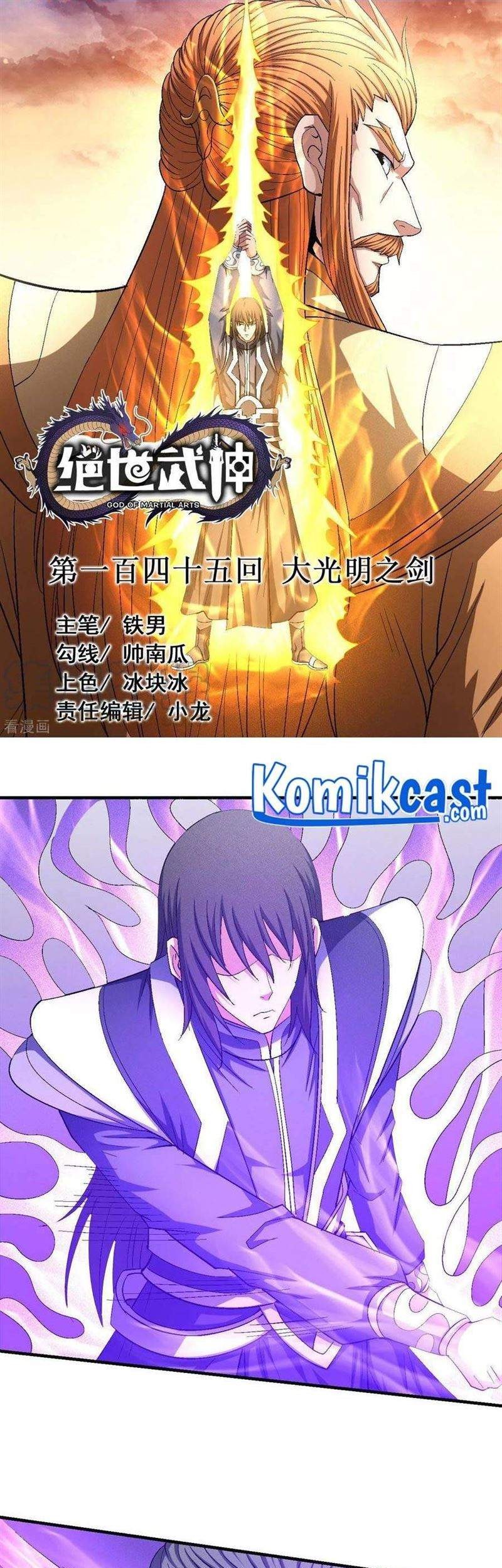 Komik God of Martial Arts - Chapter 145.1