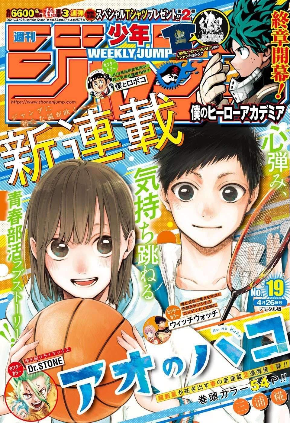 Baca Manga Ao no Hako Chapter 1 Gambar 2
