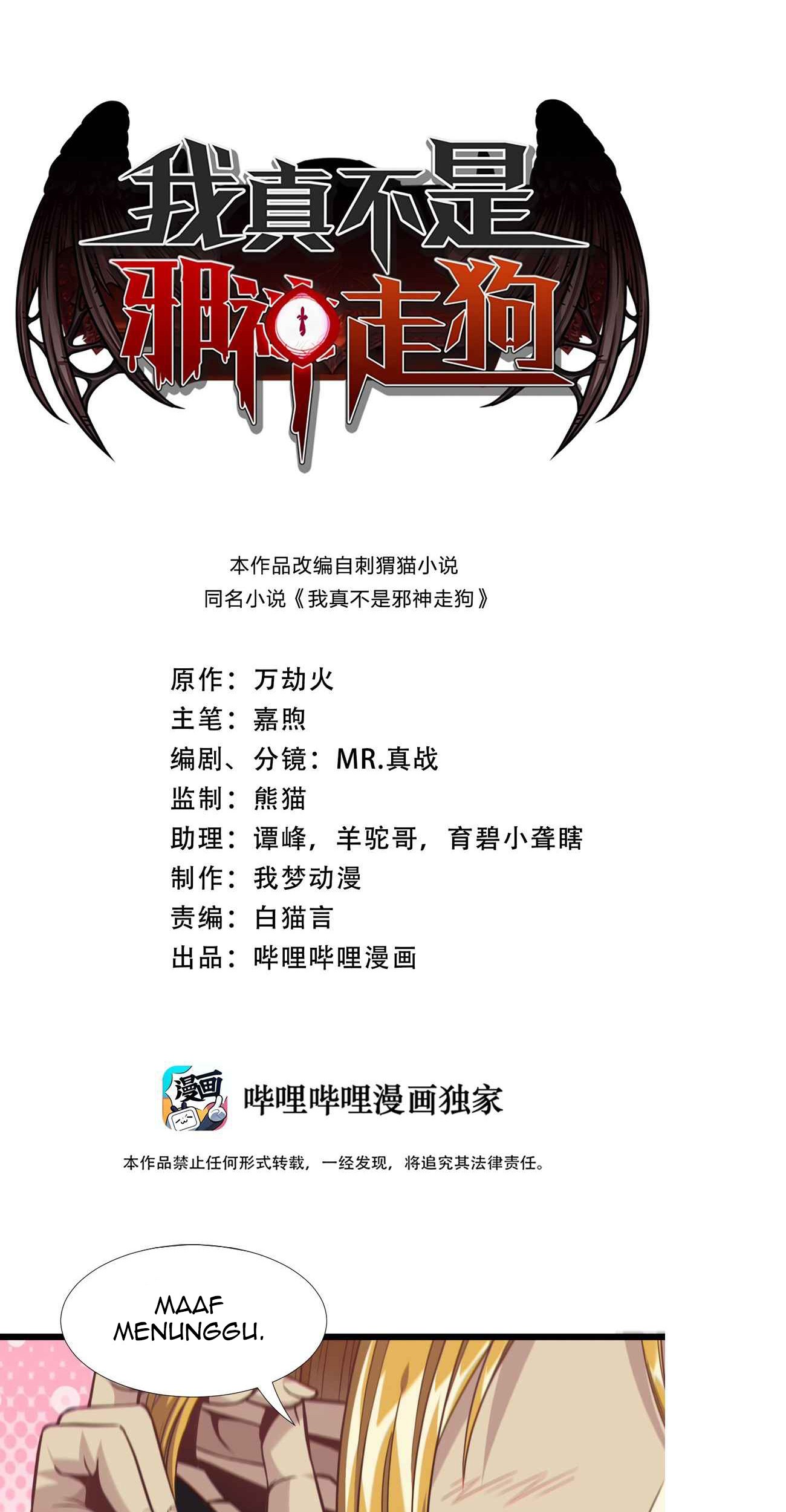 Baca Manhua I’m Really Not The Demon God’s Lackey Chapter 25 Gambar 2