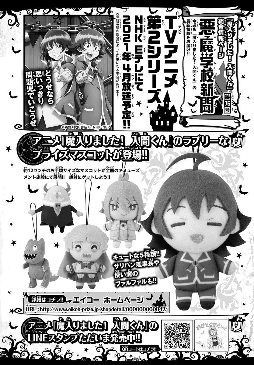 Komik Mairimashita! Iruma-kun - Chapter 189
