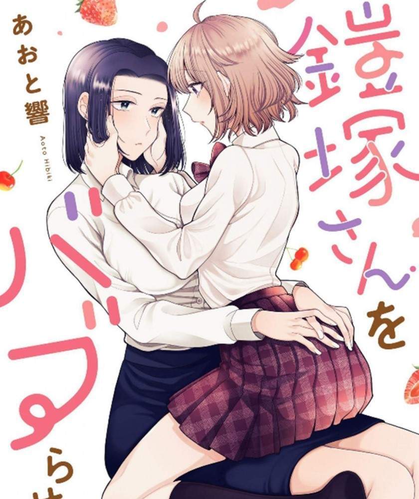 Komik I Wanna Spoil Yoroizuka-san! - Chapter 2