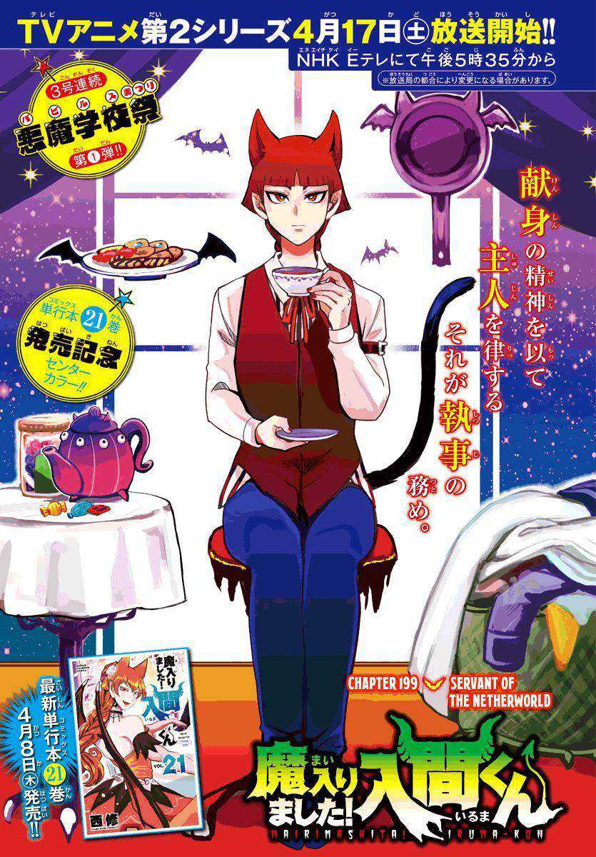 Komik Mairimashita! Iruma-kun - Chapter 199