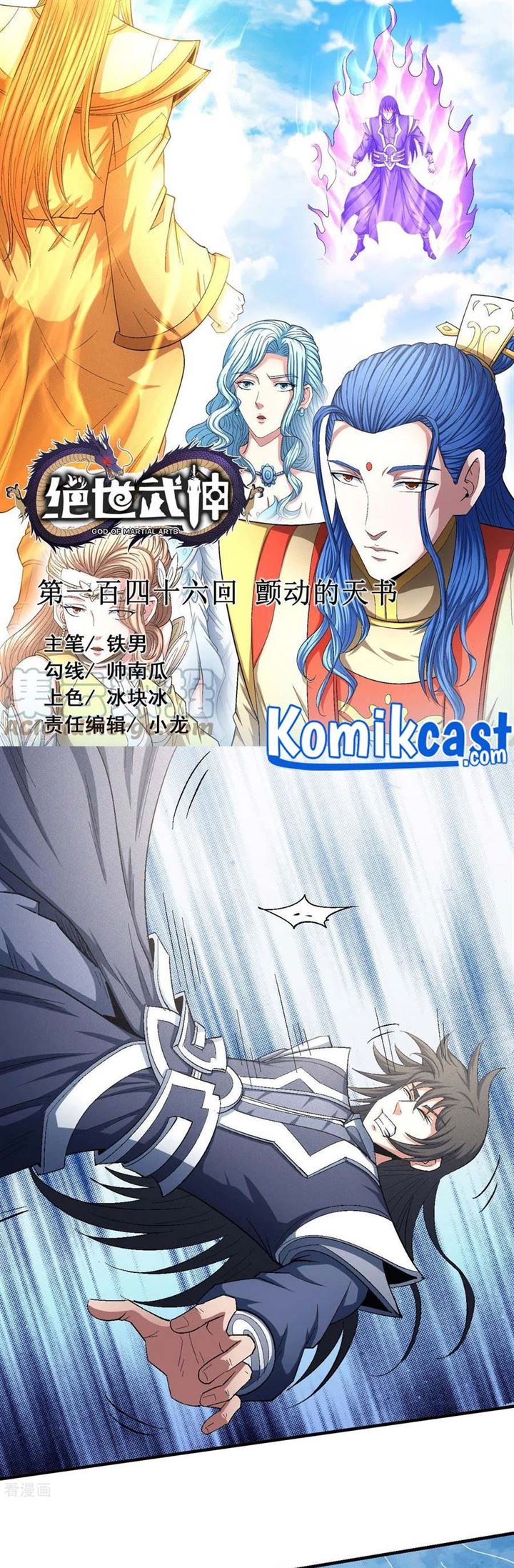 Komik God of Martial Arts - Chapter 146.1