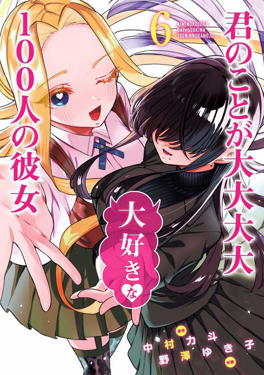 Komik Kimi no Koto ga Dai Dai Dai Dai Daisuki na 100-ri no Kanojo - Chapter 66