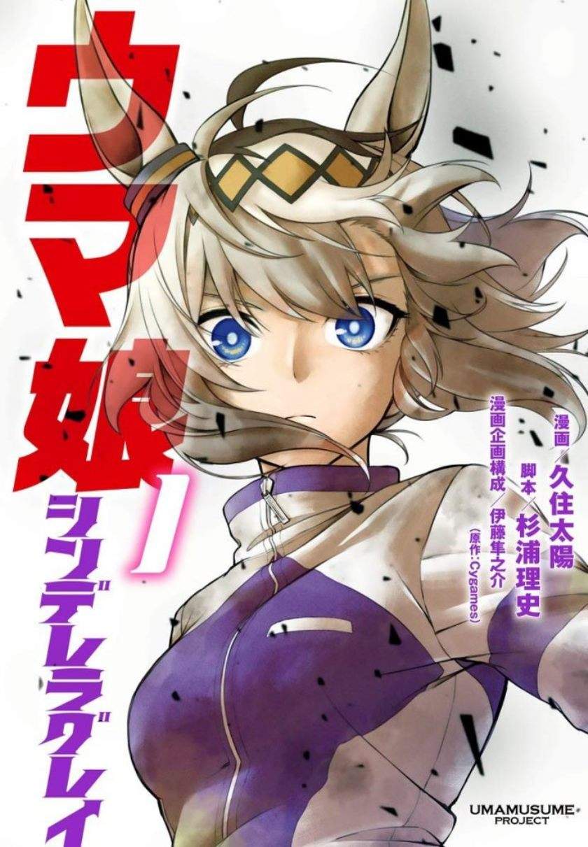 Komik Uma Musume: Cinderella Gray - Chapter 1