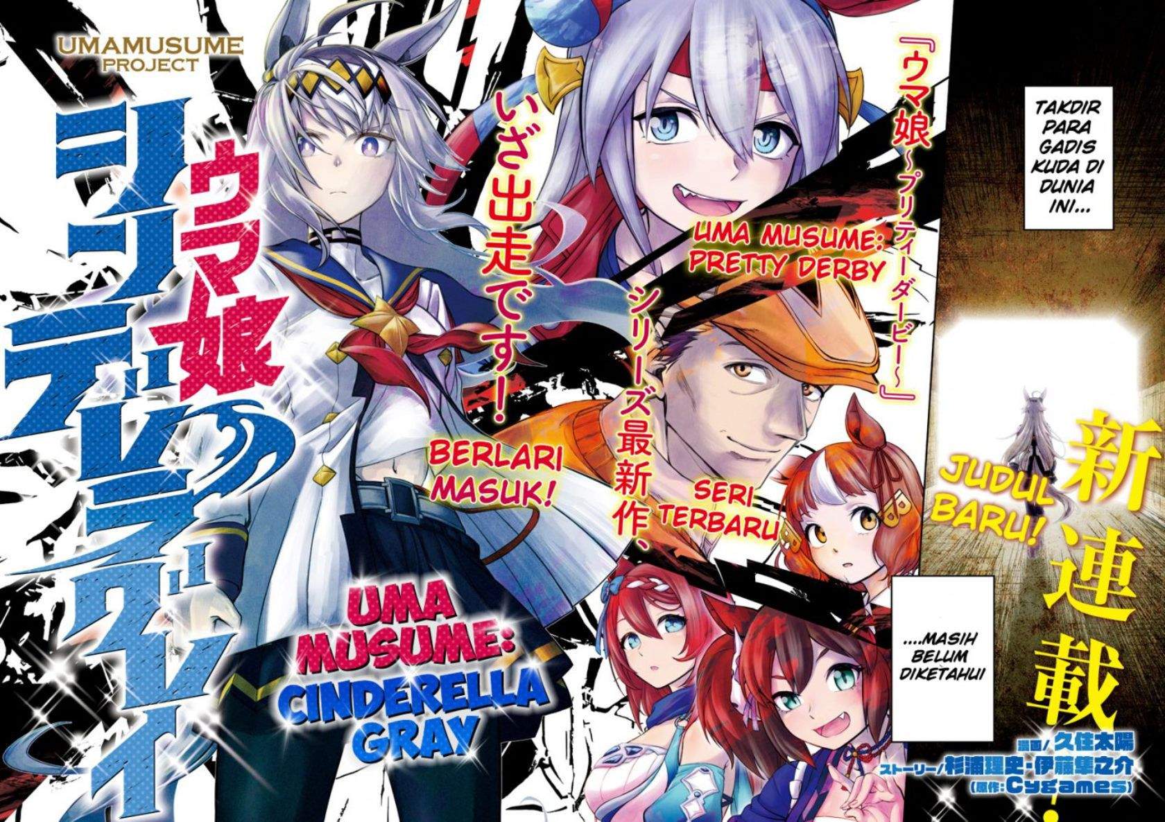 Uma Musume: Cinderella Gray Chapter 1 Gambar 4