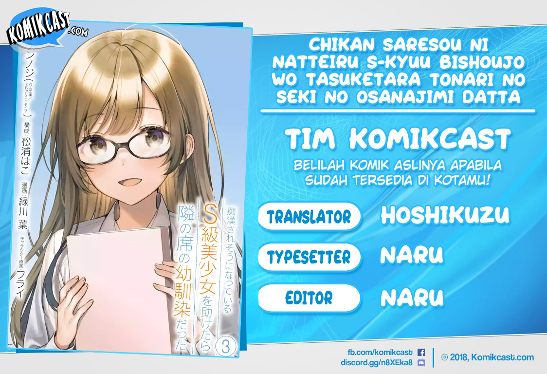 Komik Chikan Saresou ni Natteiru S-kyuu Bishoujo wo Tasuketara Tonari no Seki no Osanajimi datta - Chapter 39.1