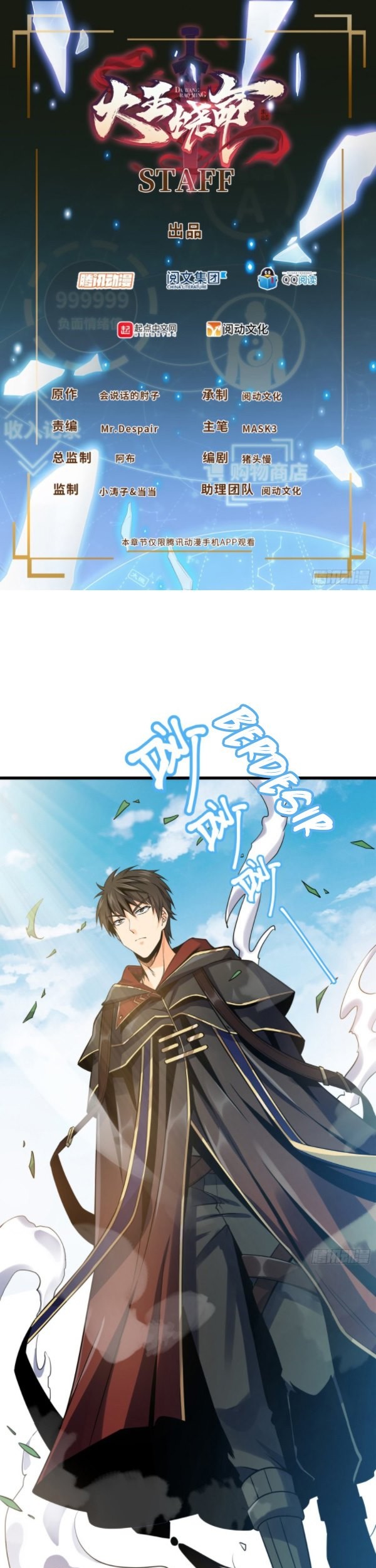 Komik Spare Me, Great Lord! - Chapter 117