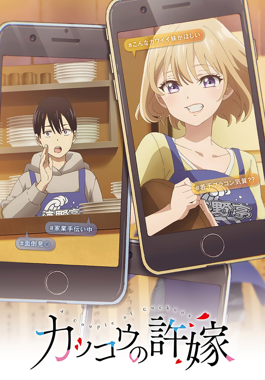 Baca Manga The Cuckoo’s Fiancee Chapter 89 Gambar 2