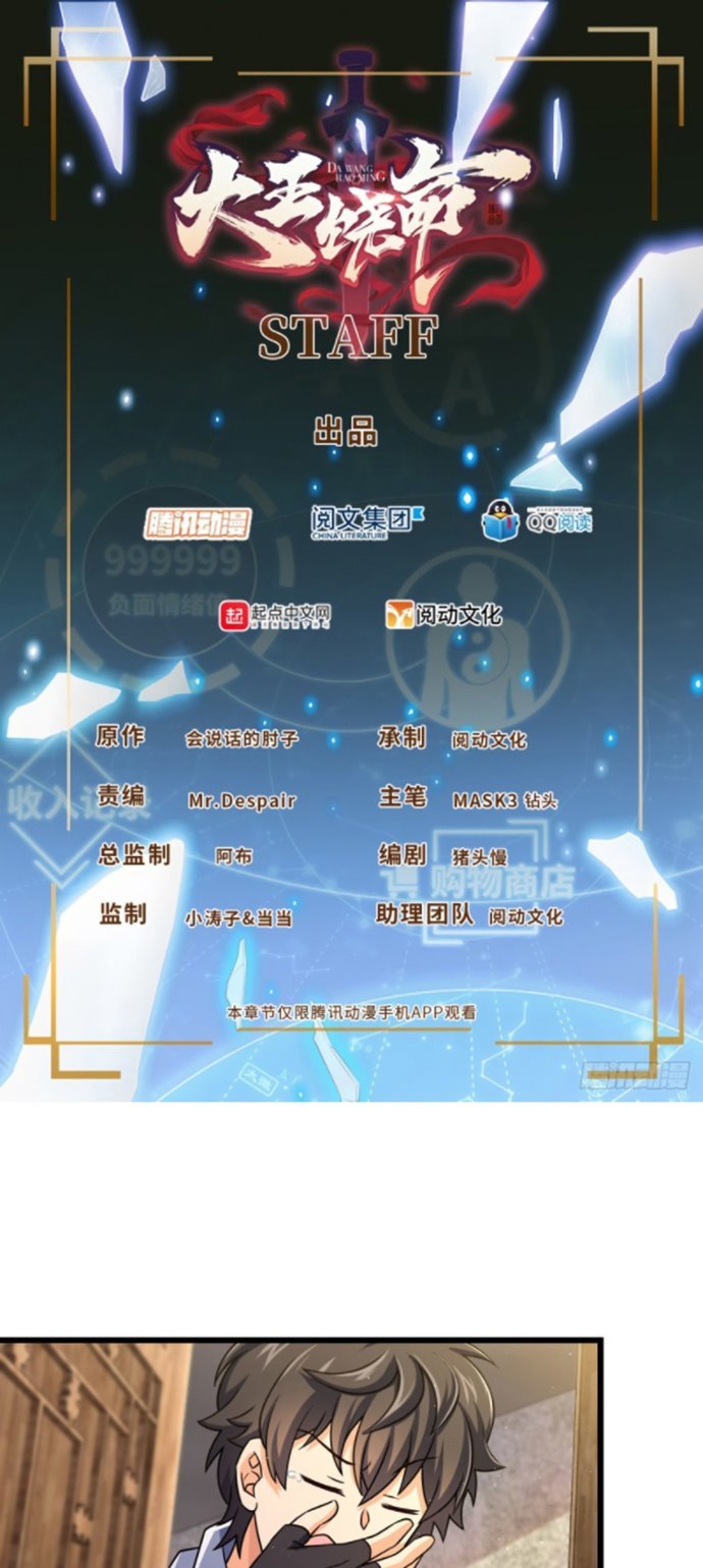 Komik Spare Me, Great Lord! - Chapter 140