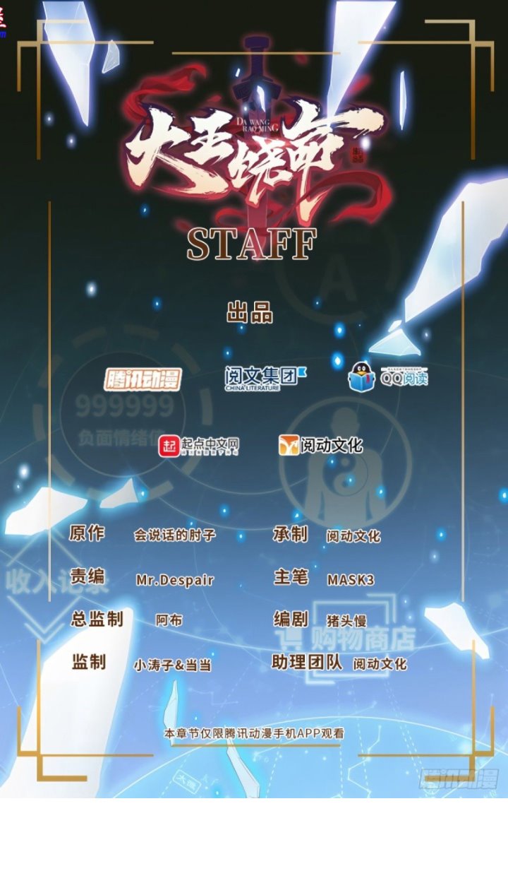 Komik Spare Me, Great Lord! - Chapter 137
