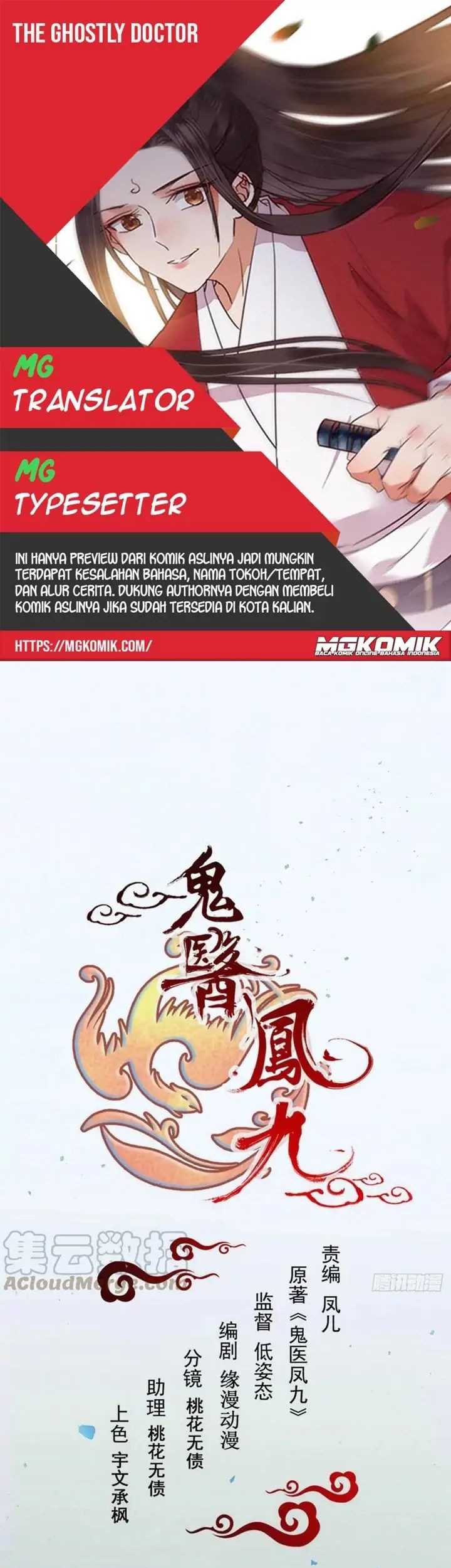 Komik The Ghostly Doctor - Chapter 418