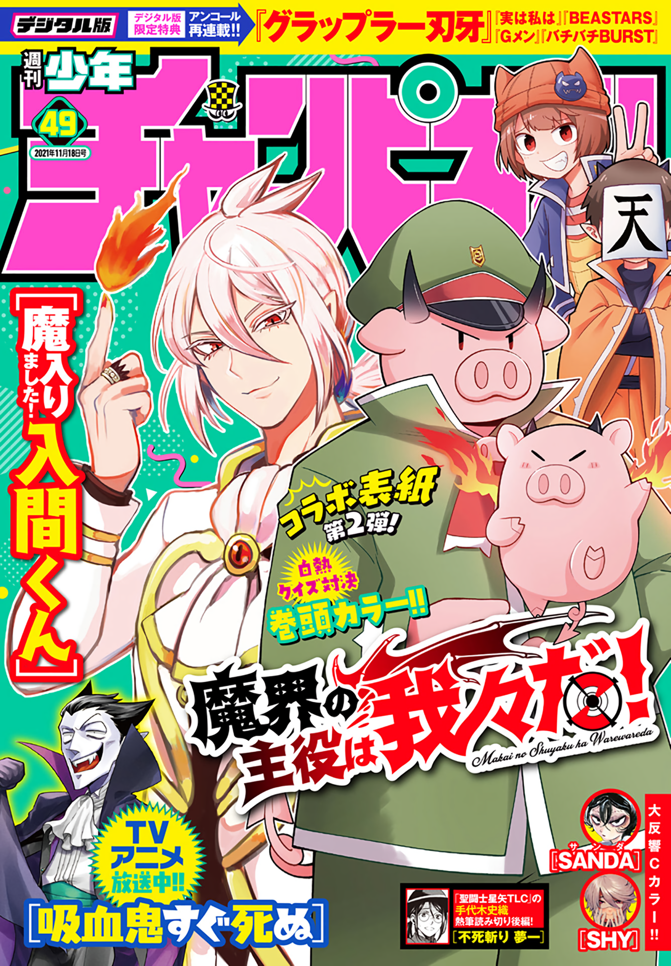 Komik Mairimashita! Iruma-kun - Chapter 227