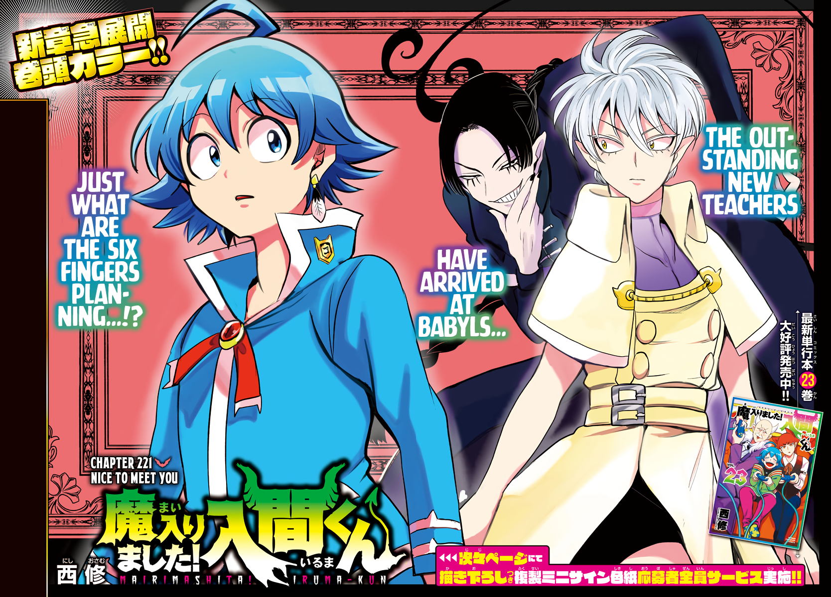 Komik Mairimashita! Iruma-kun - Chapter 221