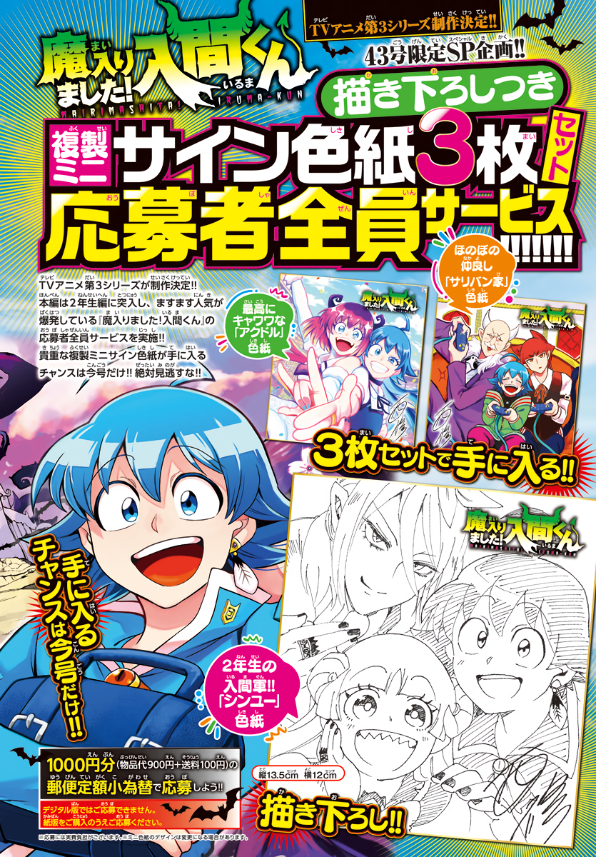 Baca Manga Mairimashita! Iruma-kun Chapter 221 Gambar 2
