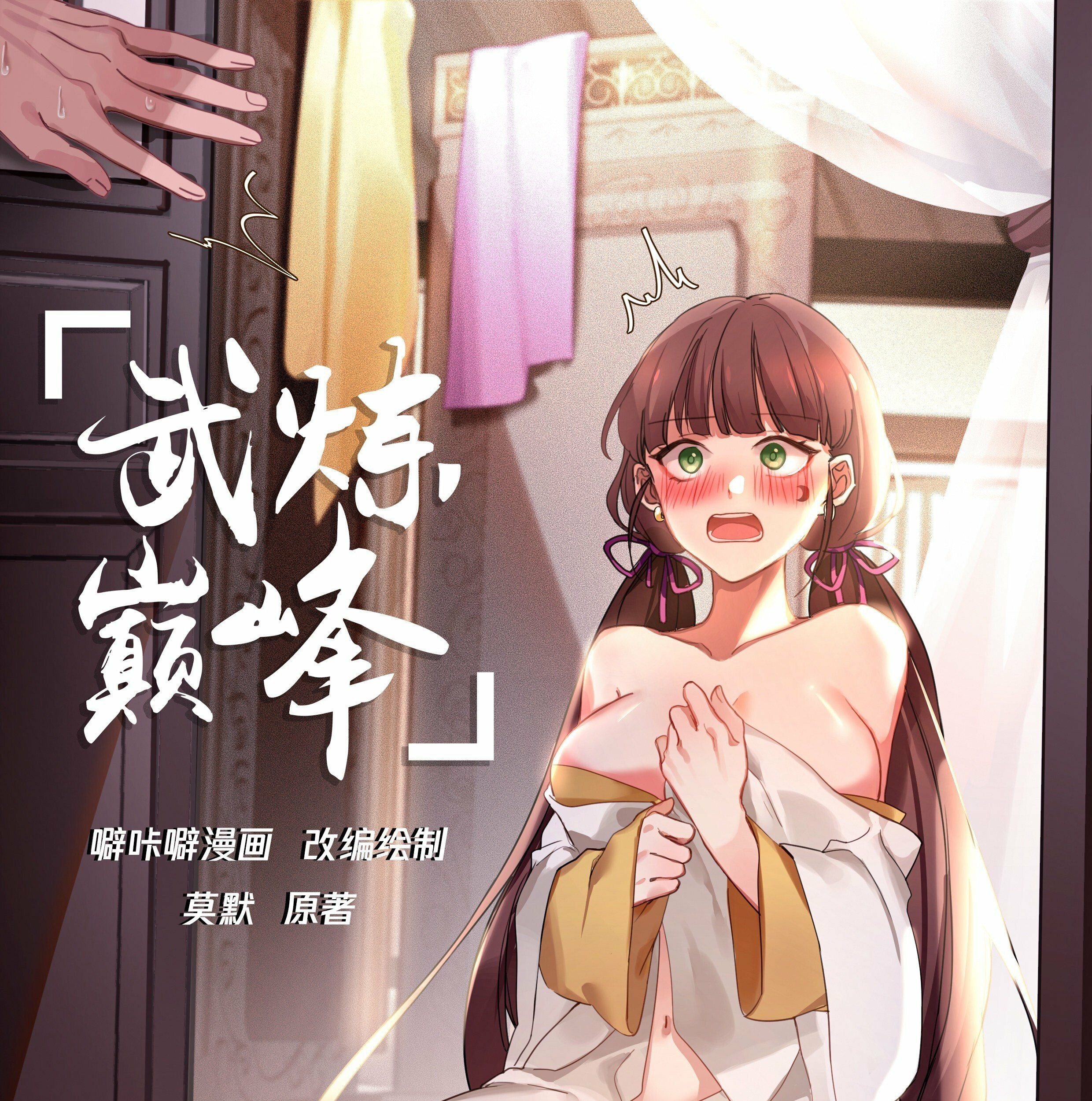 Baca Manhua Martial Peak Part 1 Chapter 1803 Gambar 2