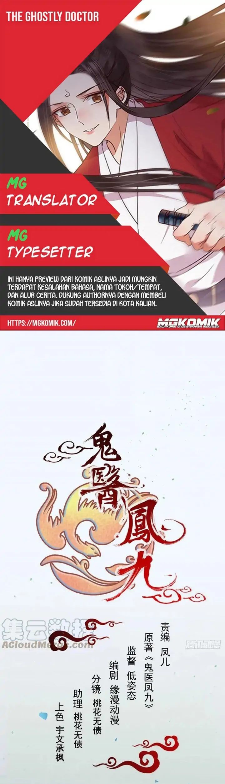 Komik The Ghostly Doctor - Chapter 420