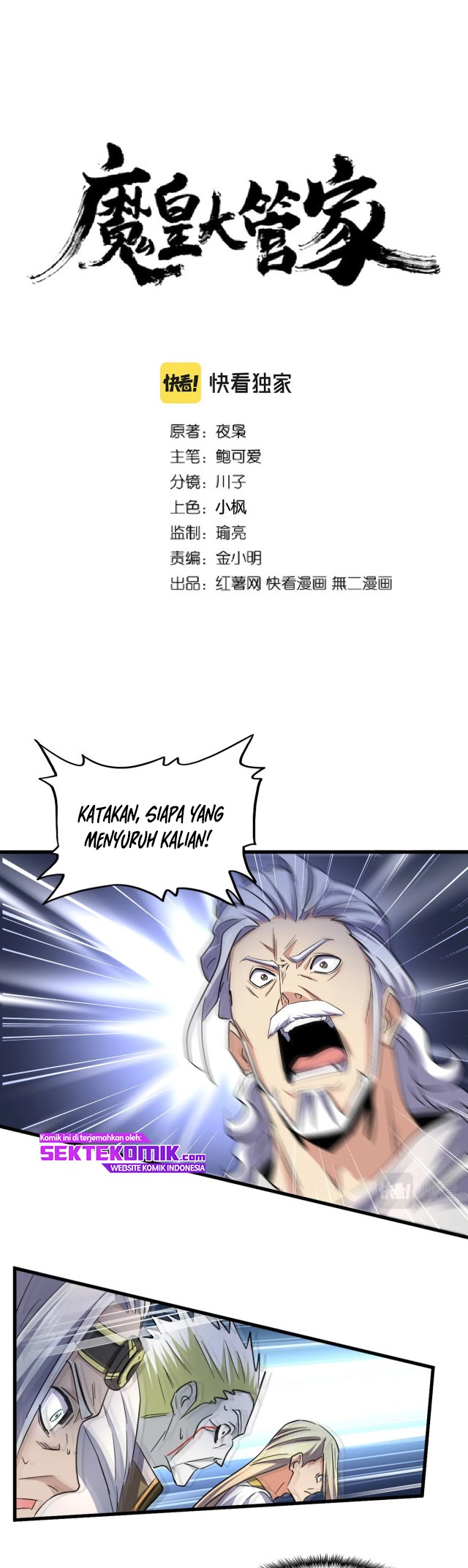 Baca Manhua Magic Emperor Chapter 252 Gambar 2