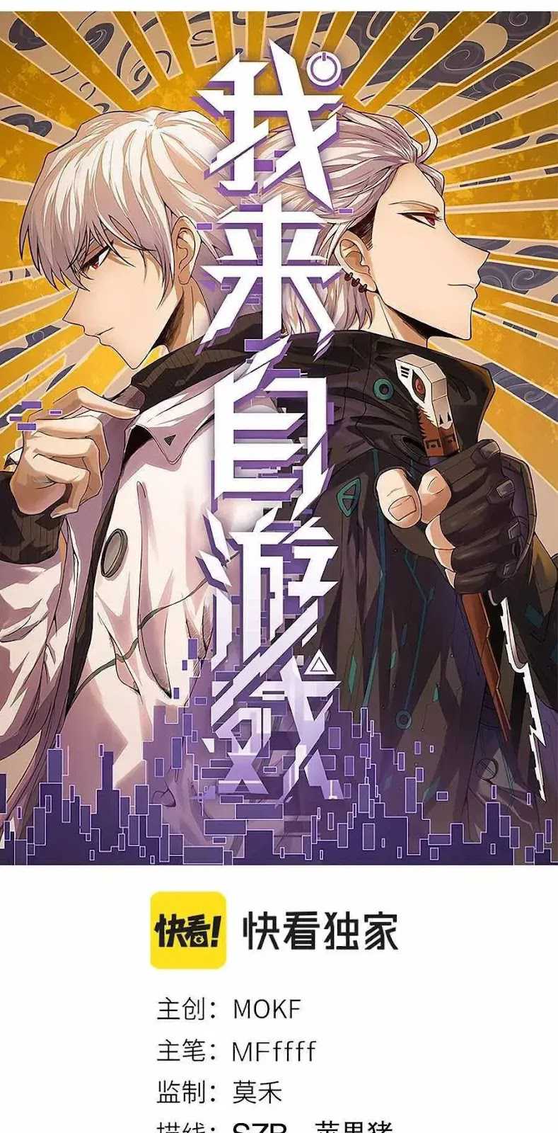 Komik The Game That I Came From - Chapter 46