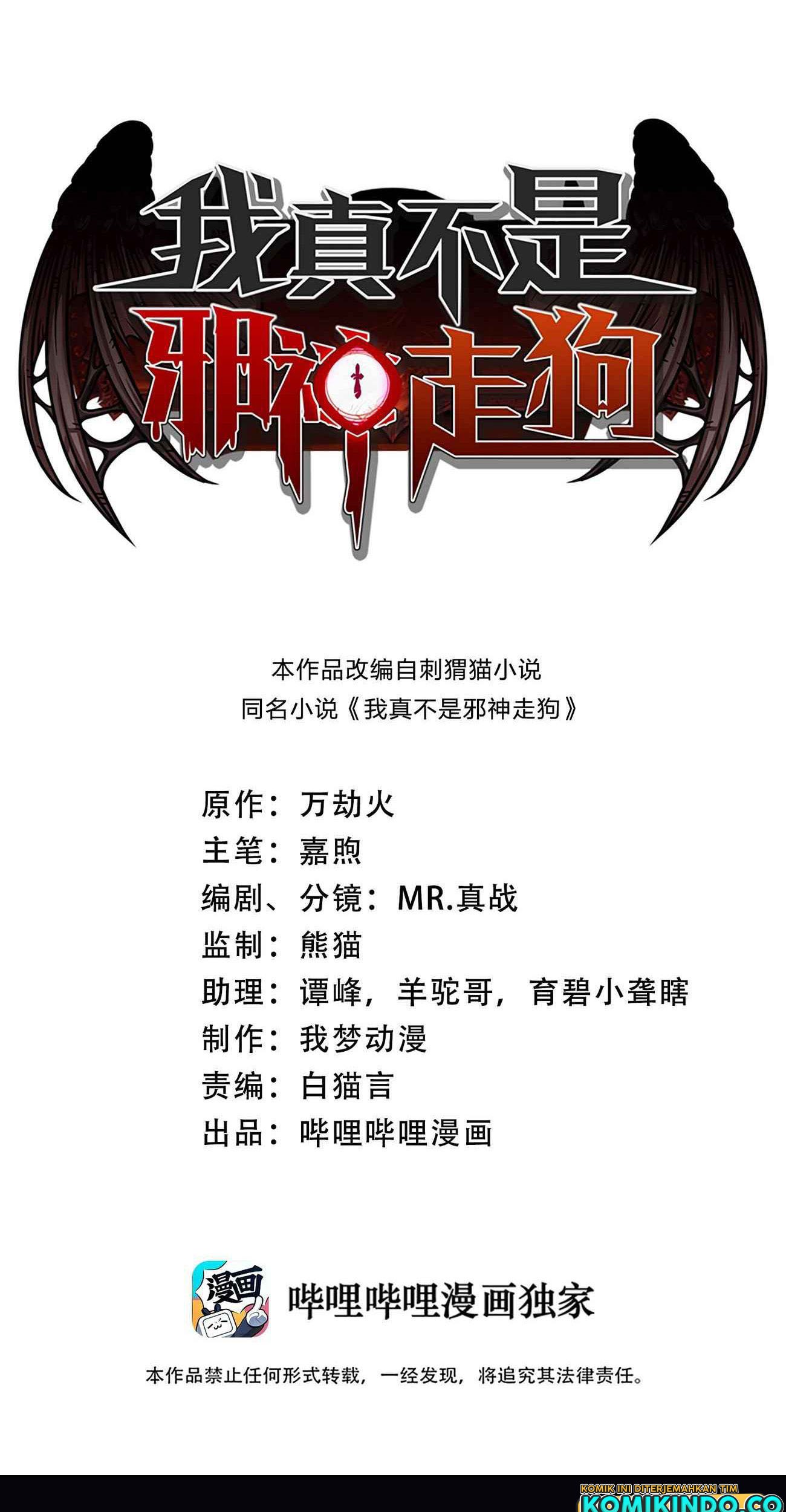 Baca Manhua I’m Really Not The Demon God’s Lackey Chapter 34 Gambar 2