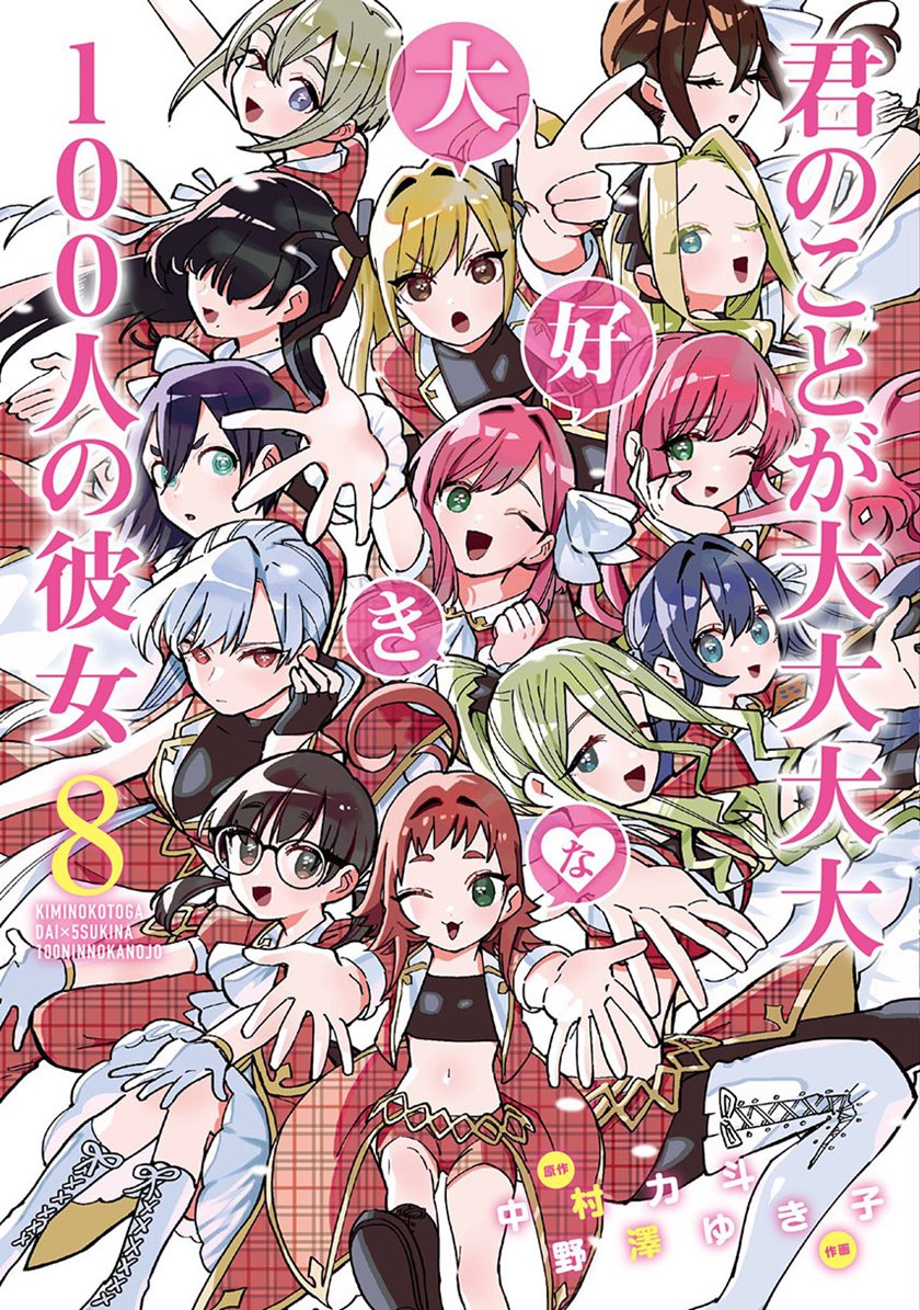 Komik Kimi no Koto ga Dai Dai Dai Dai Daisuki na 100-ri no Kanojo - Chapter 72