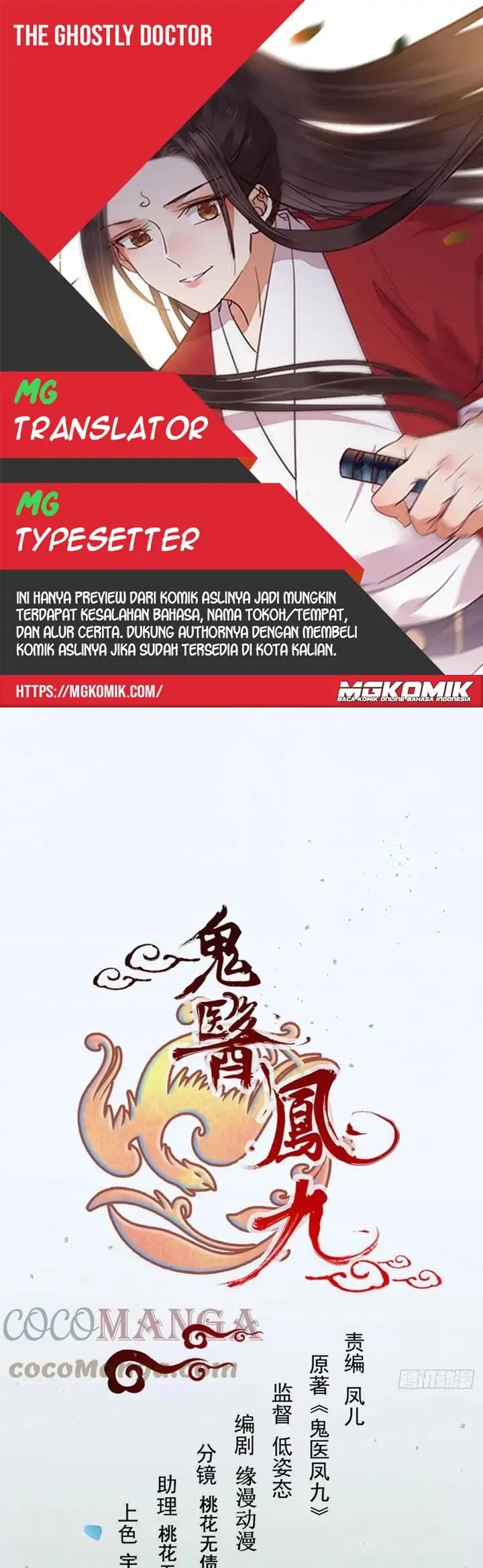 Komik The Ghostly Doctor - Chapter 422