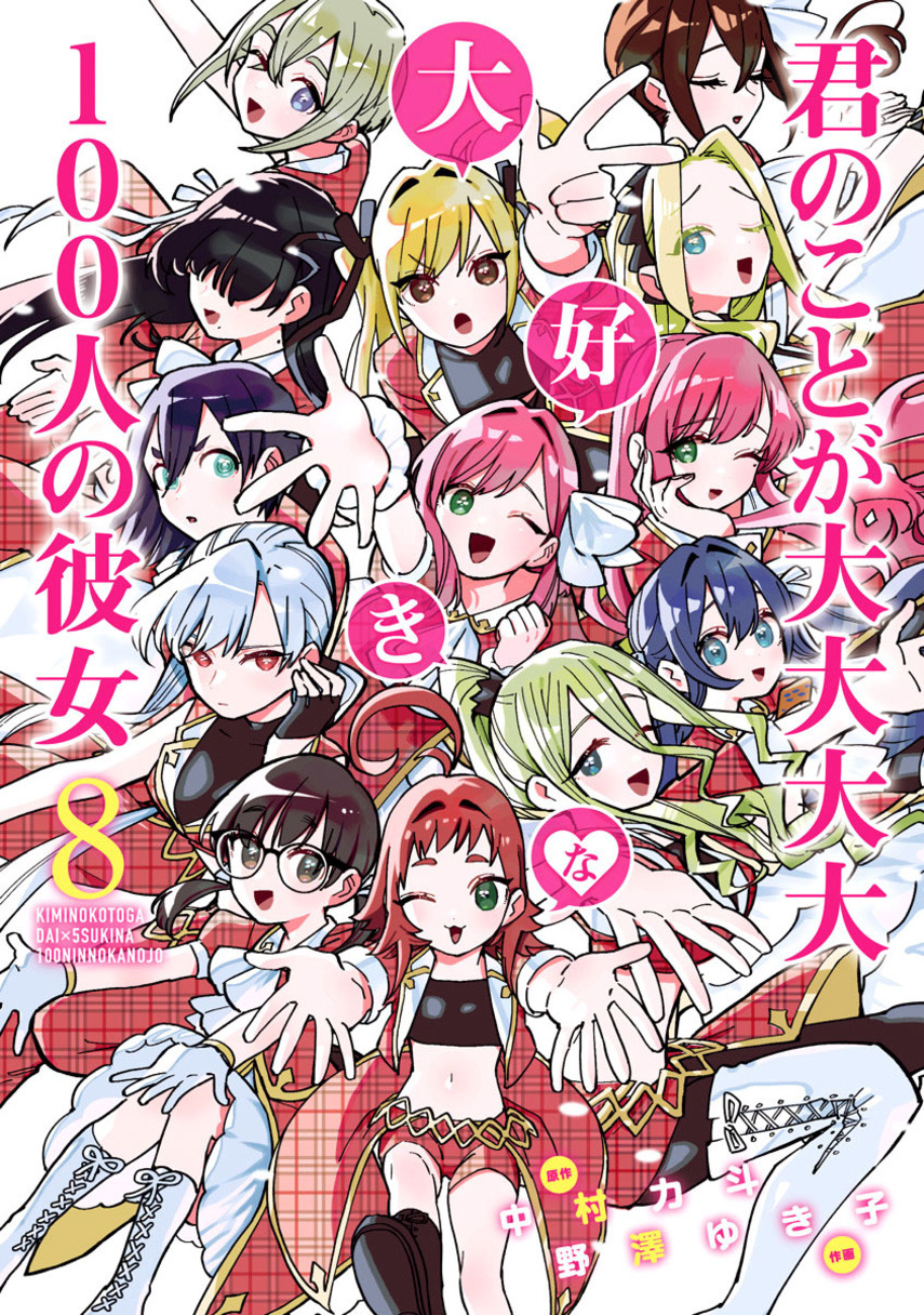 Komik Kimi no Koto ga Dai Dai Dai Dai Daisuki na 100-ri no Kanojo - Chapter 76