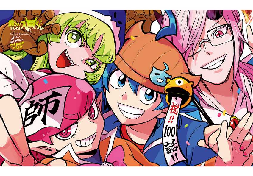 Komik Mairimashita! Iruma-kun - Chapter 237