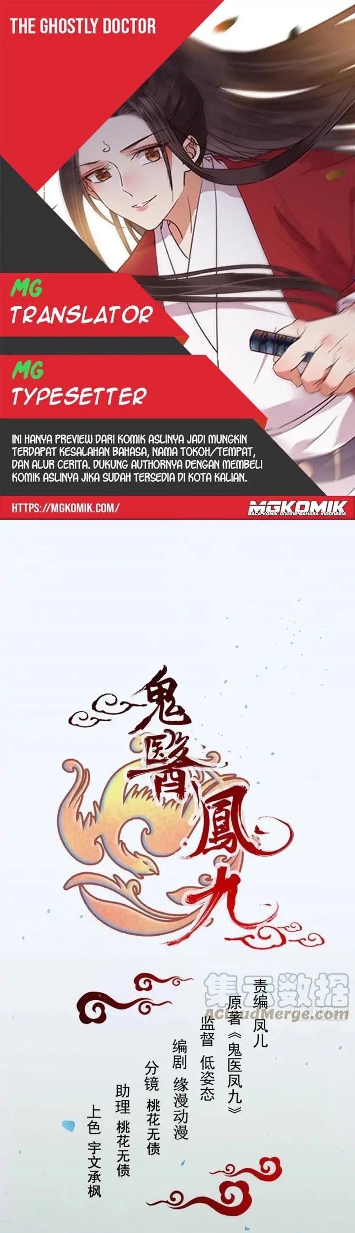 Komik The Ghostly Doctor - Chapter 426