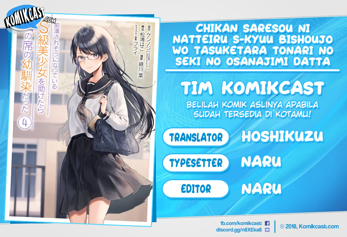 Komik Chikan Saresou ni Natteiru S-kyuu Bishoujo wo Tasuketara Tonari no Seki no Osanajimi datta - Chapter 43