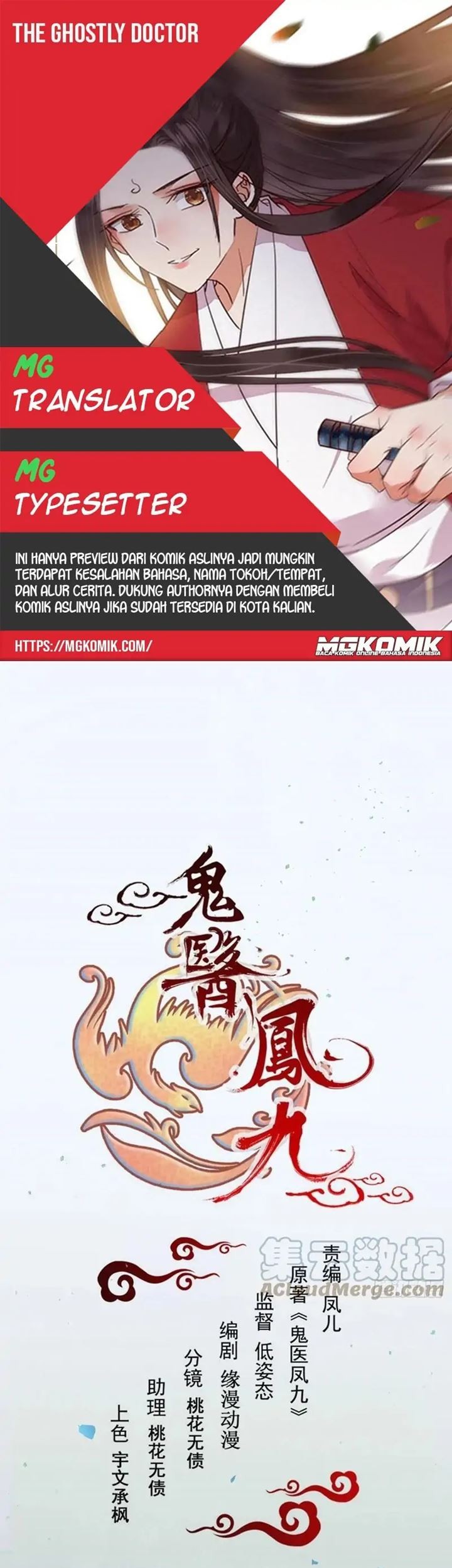 Komik The Ghostly Doctor - Chapter 438