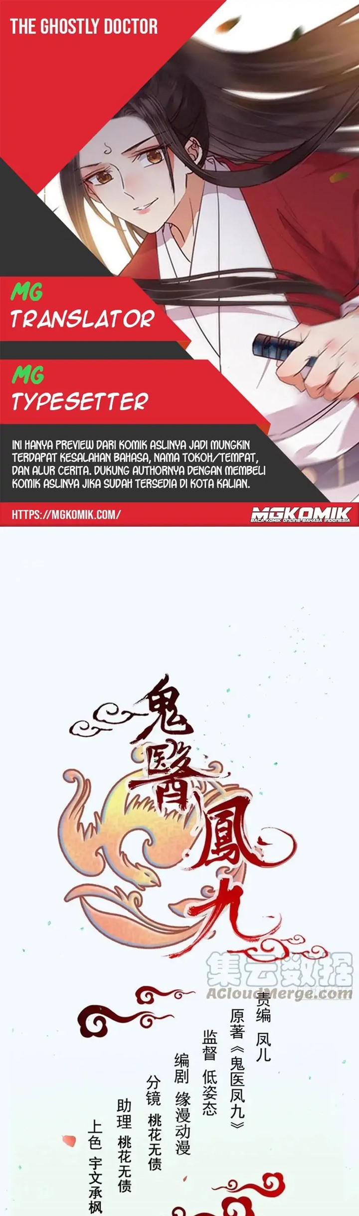 Komik The Ghostly Doctor - Chapter 442