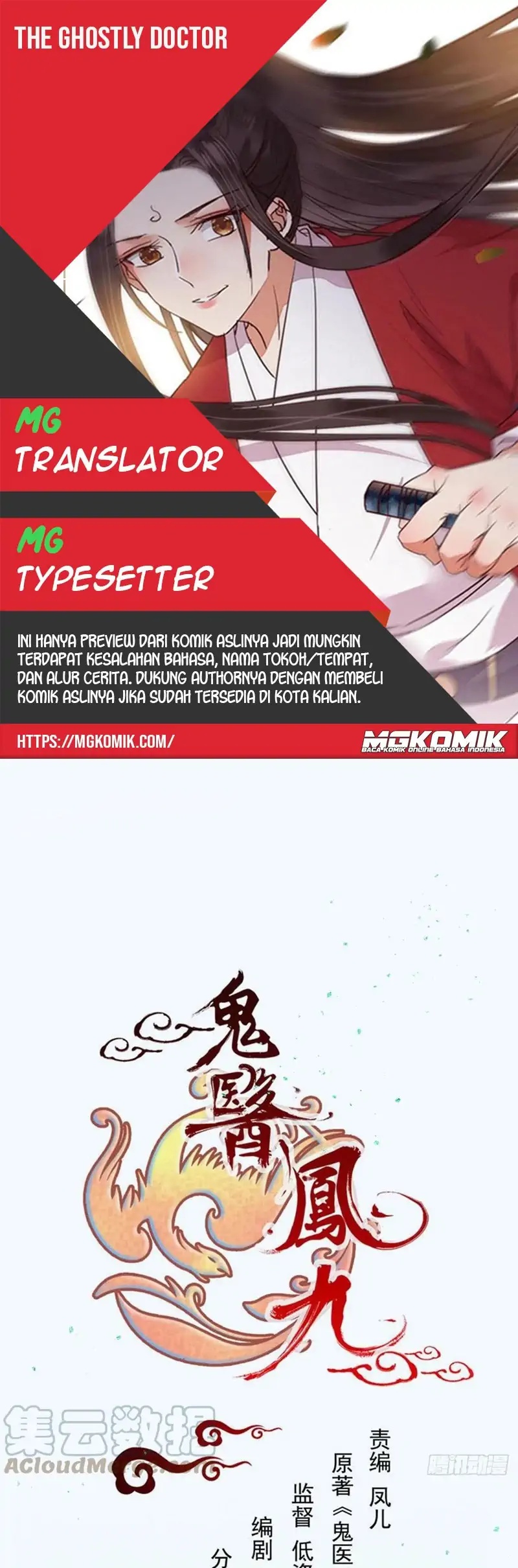 Komik The Ghostly Doctor - Chapter 443