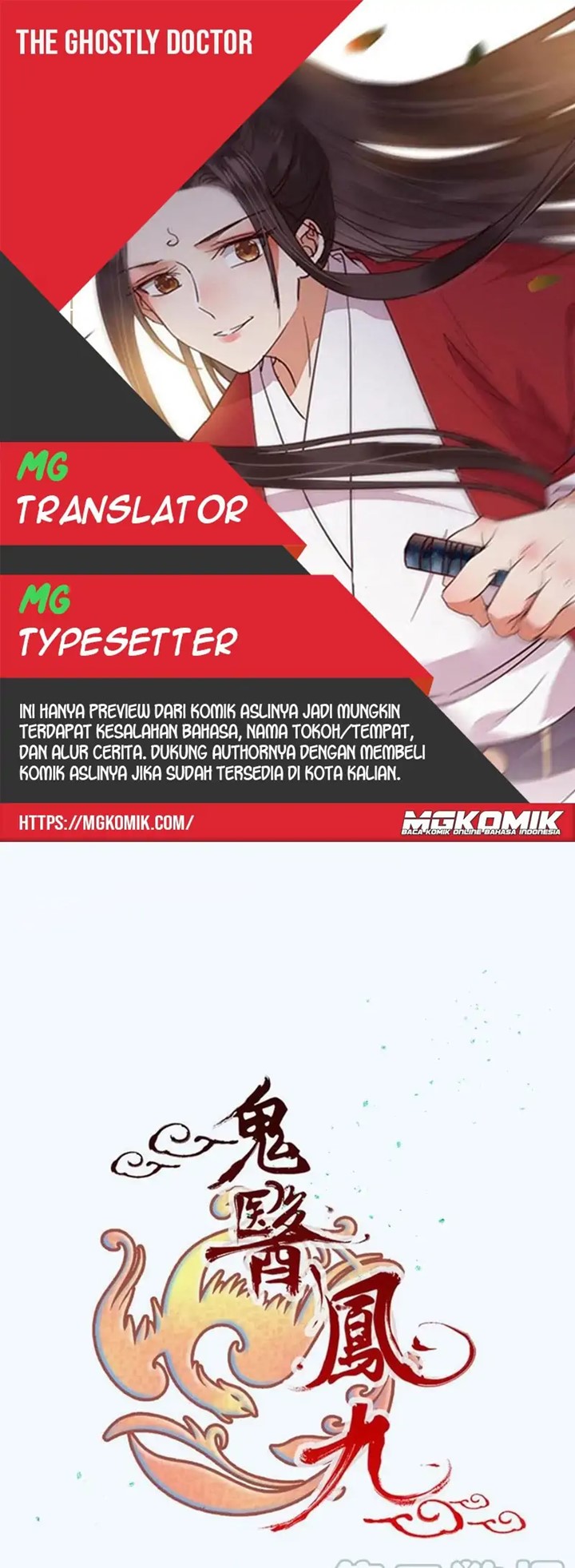 Komik The Ghostly Doctor - Chapter 444